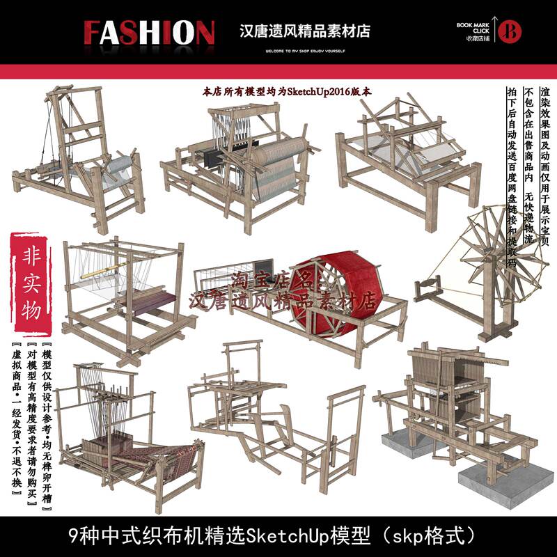 Landscape Garden Sketchup Model Chinese-Style Loom Weaving Machine Selection Collection 001 Landscape Garden Sketchup Model Chinese-Style Loom Weaving Machine Selection Collection 001