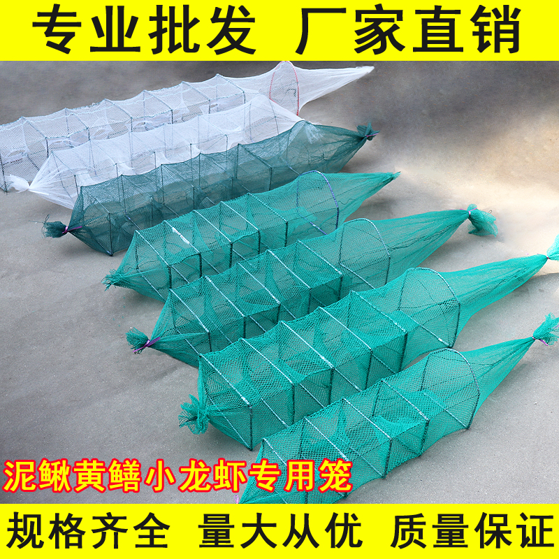 Yellow Eel Cage Eel Fish Mud Loach Cage Small Lobster Network Cage of Shrimp Cage Eel Cage Fish Nets finless eel Cage Private Network