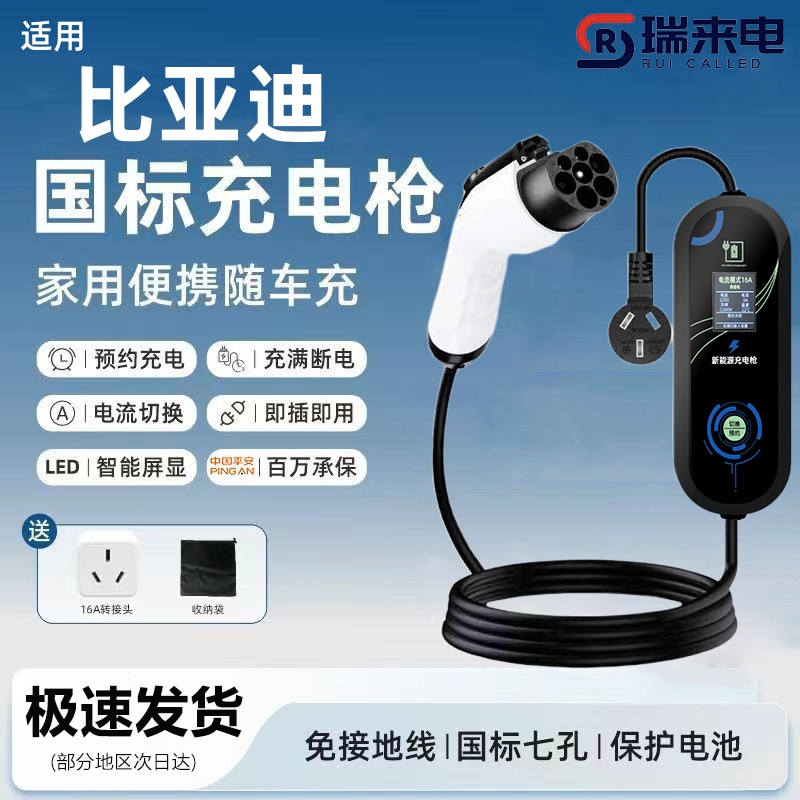 Byd Dedicated Charging Stations for Dolphin, Seagull, Xia, Tang, Song, Ev, Han, Yuan, Qin Plus Portable New Energy Vehicle Chargers Byd Dedicated Charging Stations for Dolphin, Seagull, Xia, Tang, Song, Ev, Han, Yuan, Qin Plus Portable New Energy Vehicle Chargers