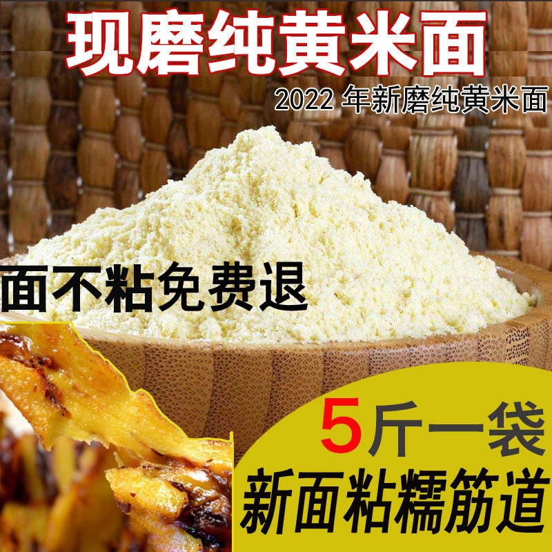 New rhubarb rice flour yellow cake noodle rice cake Northeast sticky bean bag Zhangjiakou Shanxi fried cake millet noodles 5 catties