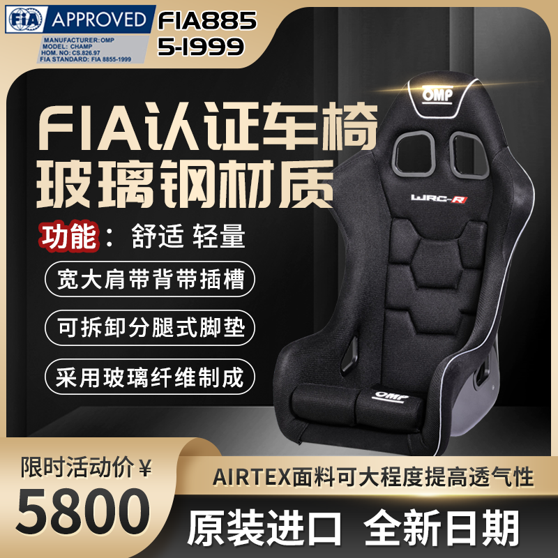 OMP 773 Professional Race Car Safety Seat Belt Four-point Steering Wheel Fire Racing Gear-Taobao