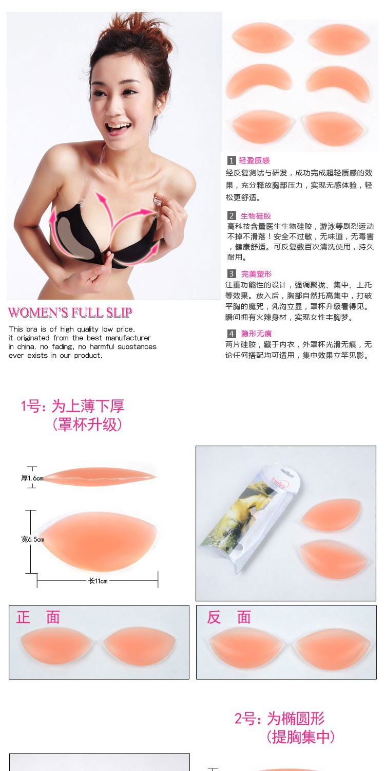 Vô hình miếng đệm ngực dày silicone chèn áo ngực giả bánh mì ngực nhỏ ngực phẳng ngực đẹp ngực vỡ sữa miếng dán ti