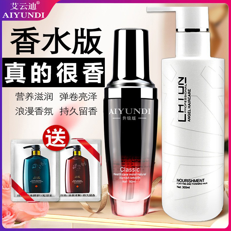 Elastin Curl Hair Styling Hair Care Essential Oil Perm Curl Repair Anti-Frizz Moisturizing Smooth Fluffy Charming Shape