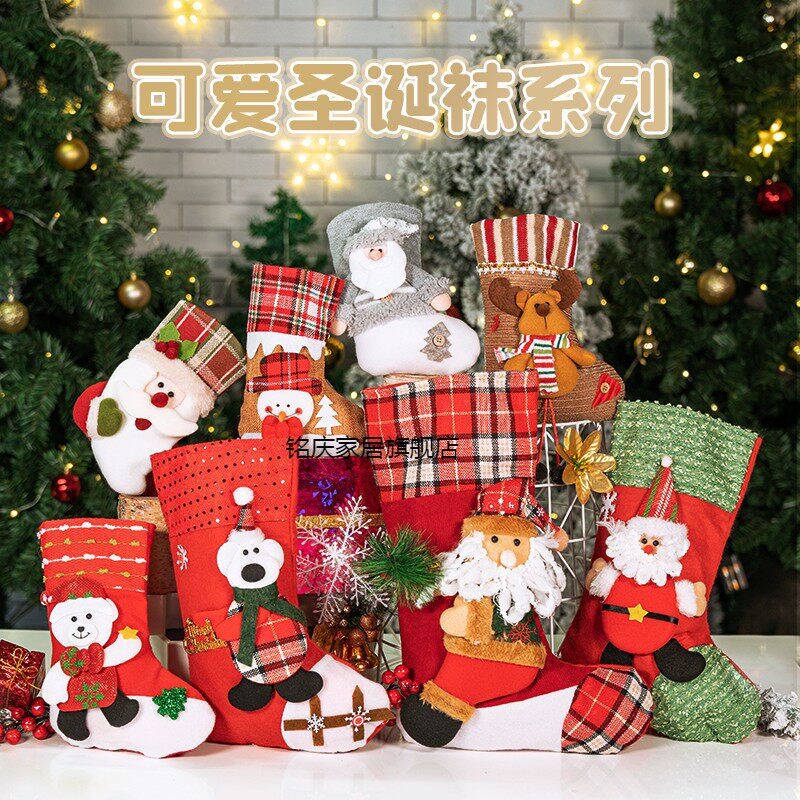 Christmas Socks Gift Bag Large Number Children's Kindergarten Gift Candy Bag Trumpet Christmas Decoration Old Man Hanging Accessories