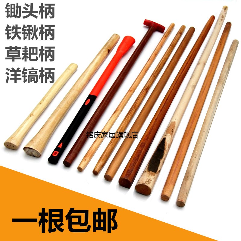 Wooden stick acacia wooden handle rake shovel hoe rake pickaxe wooden handle wooden pole shovel pickaxe handle