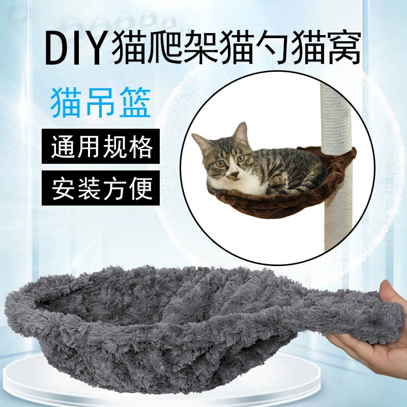 Mèo tự chế leo trèo mèo mèo mèo mèo cào bảng treo giỏ DIY phụ kiện đặc biệt rổ bóng rổ tròn lớn muỗng mèo - Mèo / Chó Đồ chơi