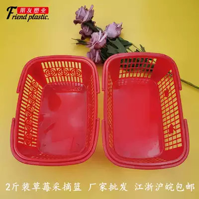 Bayberry basket 2 kg strawberry basket Plastic small basket portable rectangular fruit basket mulberry basket Cherry basket red