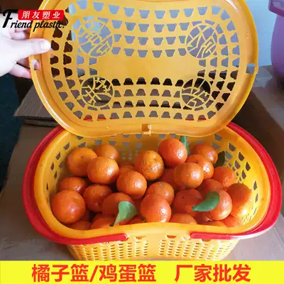 Shatangju frame 5kg orange basket longan frame egg basket loquat basket plastic portable fruit basket