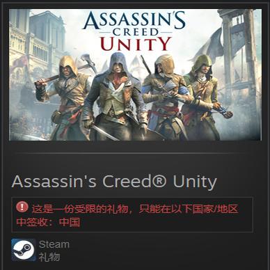 Steam Genuine Assassin's Creed Unity China Region Stock Gift Assassin's Creed Unity