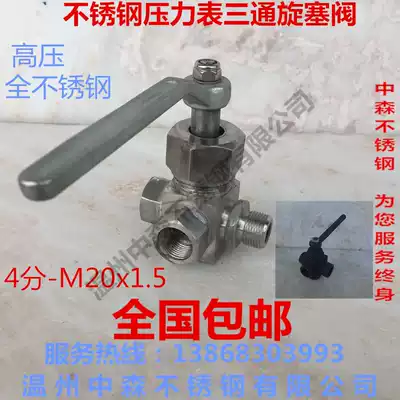 304 stainless steel three-way plug valve boiler Cork pressure gauge three-way plug valve high pressure plug valve