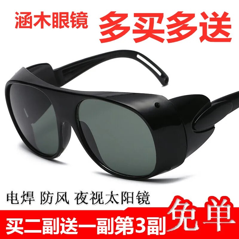 Welding Protective Glasses for Welders, Anti-Glare, Anti-Radiation, Anti-Impact Goggles, Glass Polishing and Cutting Sunglasses