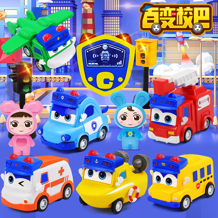 Authorized Hundred Change Campus Bus Fire Bus Fire Backley Car Children's Toy Kit Gift