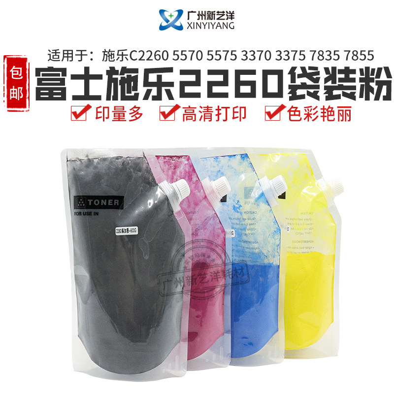 Loaded original sub-package C2260 5570 5575 3370 3375 7835 7855 Toner 5575 Color Powder