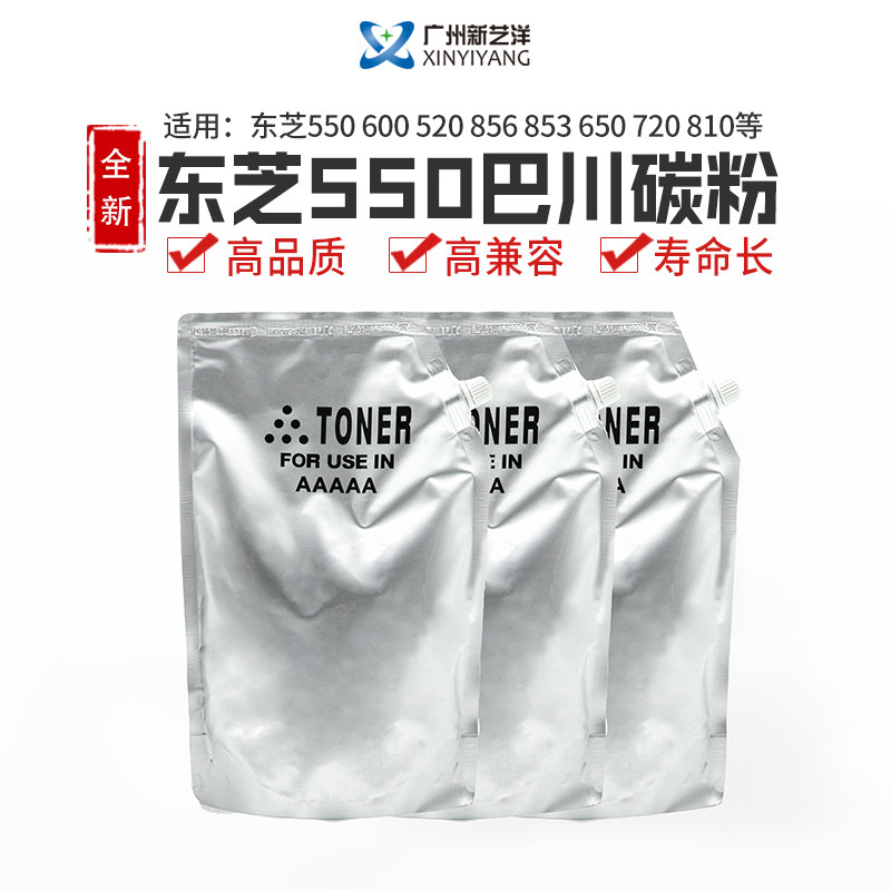 Authentic Japanese Bakawa Toshiba 550600520856853650720810 Carbon powder toner 1KG