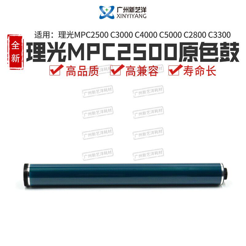 New imported Ricoh MPC2000 C2500 C2500 C2800 C3300 C3300 C4000 C4000 colour drum core