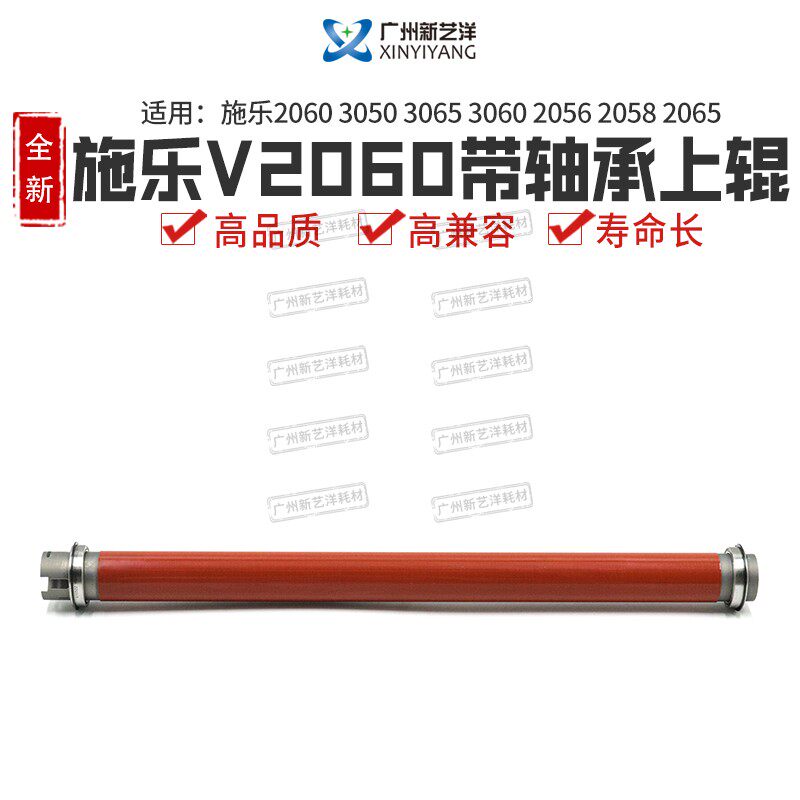 Applicable Fuji Full recording V2060 3060 3065 2065 2058 2058 fixing uproller fixing rollers