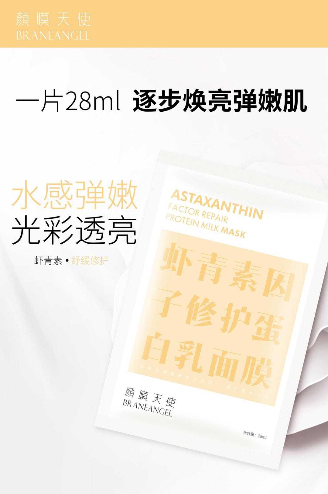Yan Magic Angel Shrimp Green Vegetarian Factor Repair Protein Cream Mask 5 Pieces Loaded With Anti-counterfeiting Code RMB100  3 Boxes