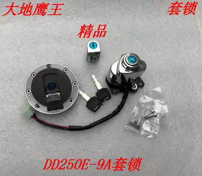 Suitable for Dadi Eagle King locomotive accessories DD250E-9A Prince locomotive electronic door lock sleeve lock