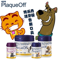 Bole Dan Dental Powder Swedish Imported Proden Cat Dog Cleanser Dodour Anti-Dental Stone