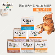 Rainbow cat can Italian Snow Shiya Schesir imported natural valley-free cat canned 70g multi-flavor mix