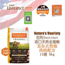 Bailey Instinct free chicken natural whole cat food 5kg imported NaturesVariety natural cat food