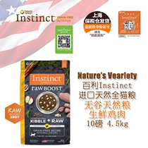 Instinct Fresh Instinct Bailey Cat Food NaturesVariety Grains 4 5kg