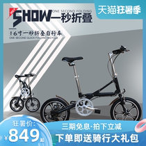 CMS16 inch one second folding bicycle 14 inch adult ultra-light aluminum alloy variable speed folding self-propelled bicycle