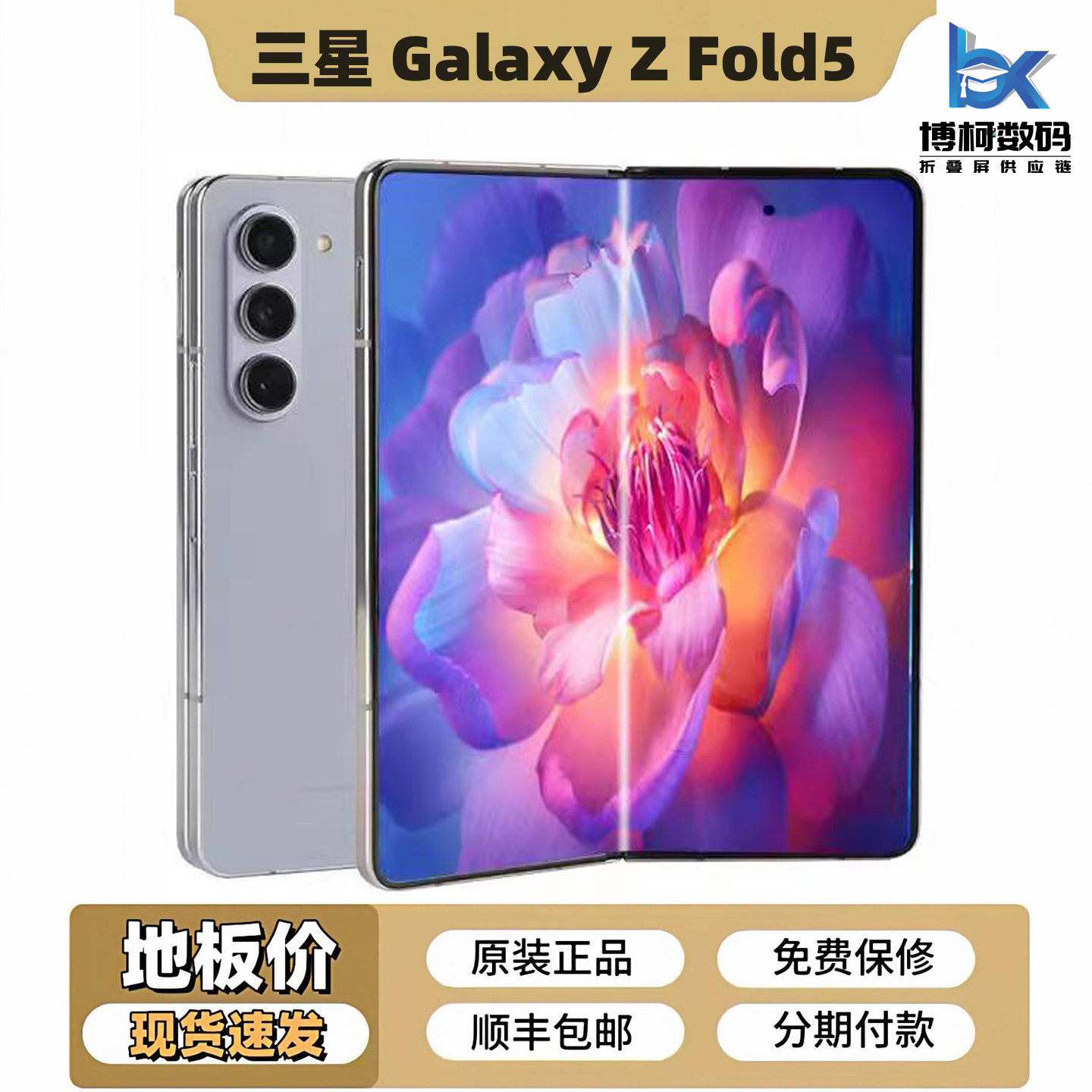 Samsung/三星 Galaxy Z Fold5 SM-F9460 大折叠屏 5G手机 Fold567