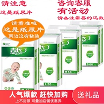 Gills zero sense tissue paper diapers L50 breathable diapers M size 58 large size medium size non-velcro diapers