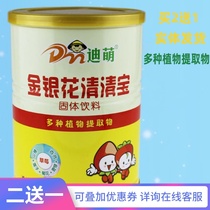 Di Meng Honeysuckle Qingqingbao solid beverage A variety of plant extracts 208g26 bags of independent packaging Qingqingbao