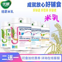 Excellent pro-rice flour Lactic acid bacteria Fine grinding rice milk Walnuts Lotus seeds whey protein fruits and vegetables multi-dimensional carrot Excellent pro-rice milk