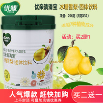 Ukuji Qingqing Bao ice - sweet Sydney Solid Beverage 256 grams add 7 plant ingredients Lotus Mountain Golden Flower