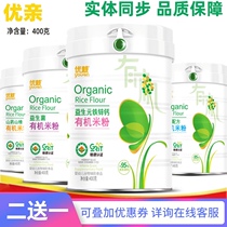 Youqin Organic rice flour Probiotics Prebiotics Calcium iron zinc Yam Hawthorn original rice paste 400g Youqin rice flour