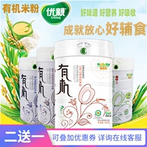 Xyingzhi Organic Rice flour Prebiotic Iron zinc calcium probiotic Original Yam Hawthorn rice paste canned 400g