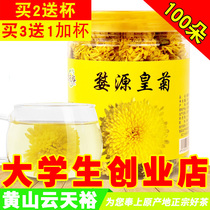 Authentic Wuyuan Huizhou imperial chrysanthemum non-golden silk Huangshan Gong Chrysanthemum Tea Fetal Chrysanthemum Rhubarb chrysanthemum tea one flower one cup canned