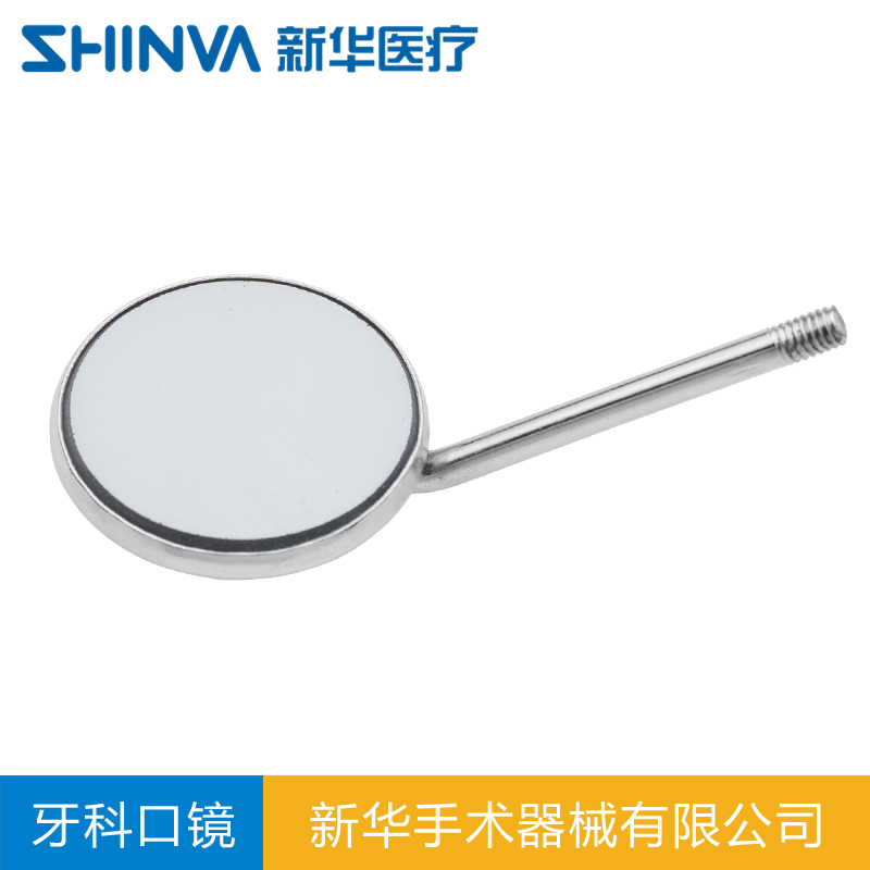 Xinhua Medical Orographic Mirror Medical Flat-surface Magnetic Mirror Dental Dental Inspection