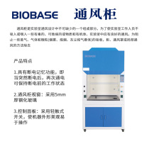 Fume Hood BIOBASE Boco floor-to-ceiling fume hood PP ventilation kitchen laboratory detox Cabinet anti-corrosion test exhaust