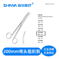 () Tissue scissors elbow 200mm mm medical stainless steel surgical scissors ZC558 Xinhua shinva
