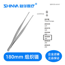 () Tissue Forceps 180mm 18cm Xinhua ZD0560R medical tweezers with hook teeth