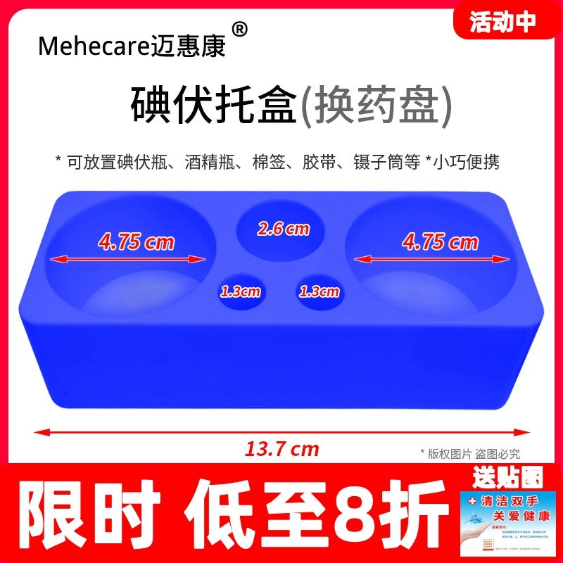 Iodophor bottle rack tray alcohol bottle rack disinfectant bottle rack dressing tray placement rack hospital ABS plastic disposable