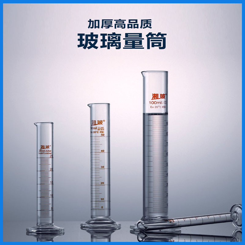 High quality laboratory high borosilicate glass measuring cylinder Xiang glass 100 250 500 1000 ml non-sky glass Huagu