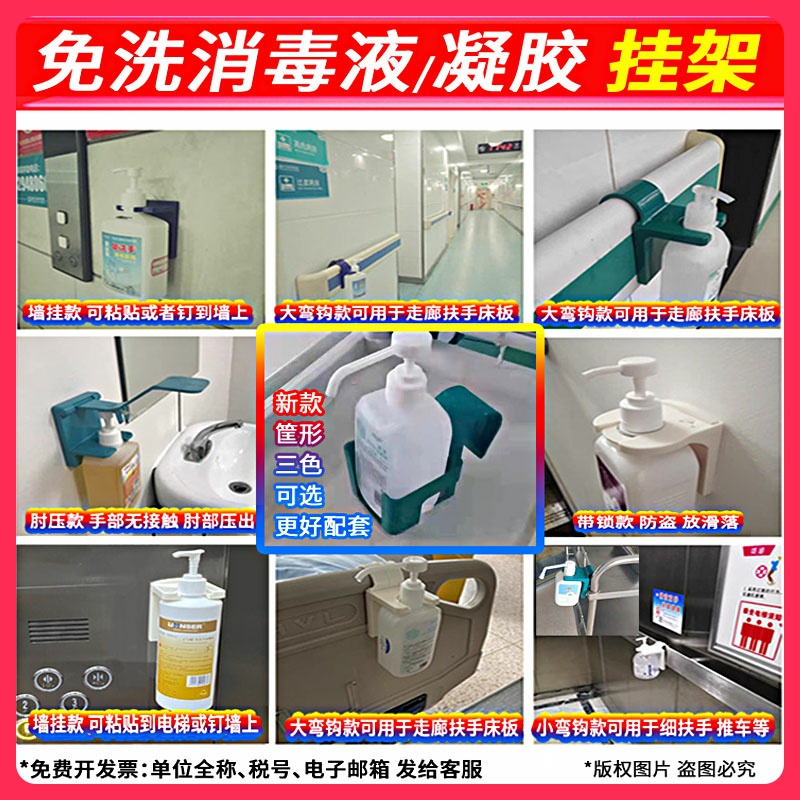 Free hand sanitizer hanger basket hanging basket wall rack hand sanitizer fixed bracket non-stainless steel punch-free C