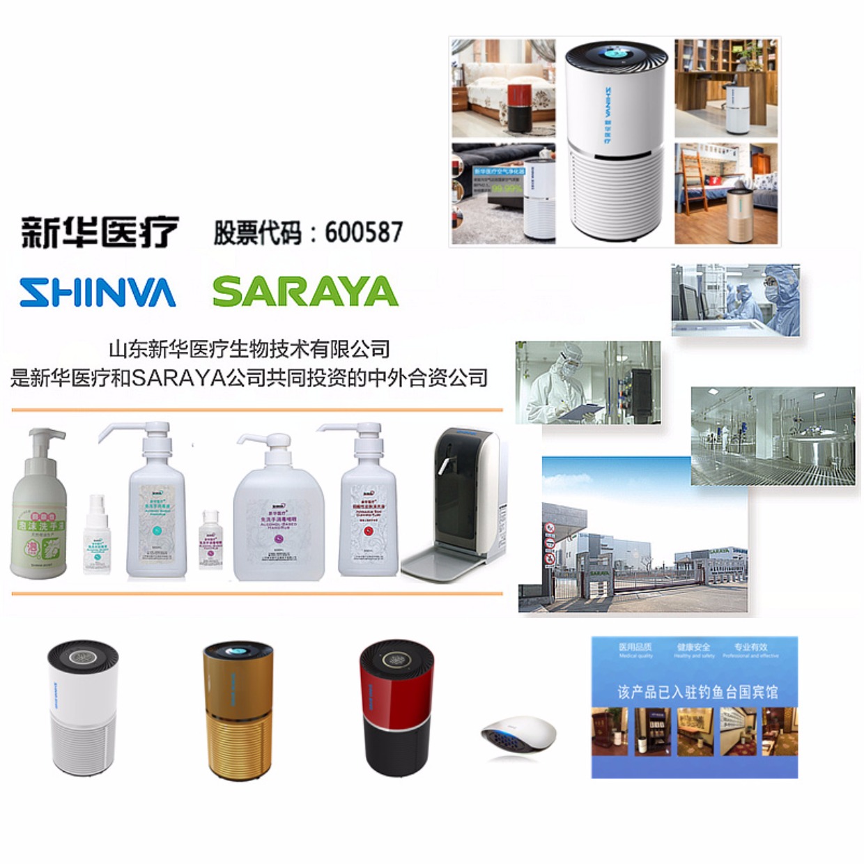 máy lọc không khí diệt khuẩn Xinhua y tế SHINVA máy lọc không khí nhà thông minh ngoài chất khử mùi sương mù formaldehyd PM2.5 máy lọc không khí sharp fp-j80ev-h 62m2