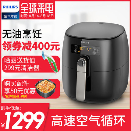 目前看来飞利浦空气炸锅怎么样,三个月使用彻底后悔了,内幕曝光