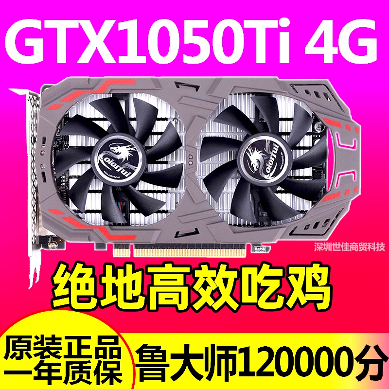 Colorful Gtx1050Ti 4g 10603G5G6G 1070Ti 8g 1080Ti 11g Independent Graphics Card