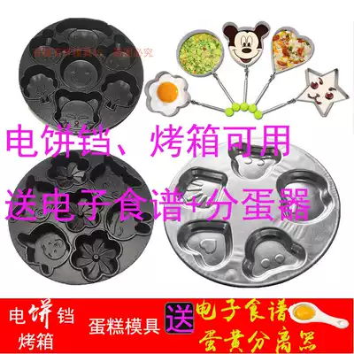 Beautiful cartoon Jiuyang red double joy Supor Liren electric cake pan special baking plate cake plate household mold type