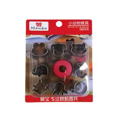 MANBO 9-piece cartoon noodle mold Small animal mini biscuit cutting stainless steel fruit and vegetable printing mold