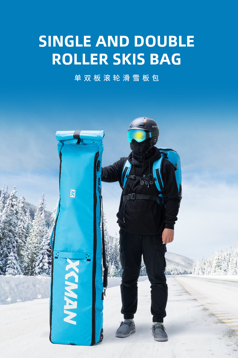 XCMAN滑雪板包带滚轮双板包单板包防水大容量滑雪包滑雪装备– 四格的滑雪装备收藏库