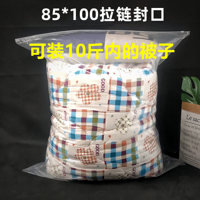 Extra Large Quilt Bag, Self-Sealing Storage Bag, Thickened Packing Bag, Zipper Bag, Moving Bag, Moisture-Proof and Dust-Proof Bag