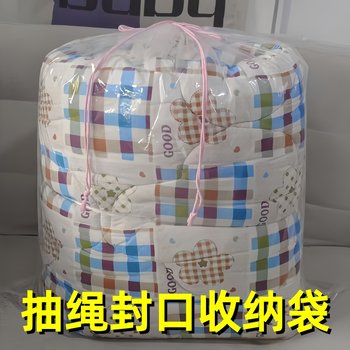 Drawstring Extra-Large Quilt Storage Bag, Thickened Packing Bag, Moisture-Proof and Dust-Proof Bag, Self-Tightening Moving Bag